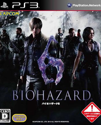 生化危機6-2012年CAPCOM發行的動作冒險游戲